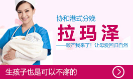 康橋港式分娩拉瑪澤